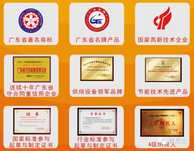 風(fēng)旋轉(zhuǎn)爐,旋轉(zhuǎn)爐,隧道爐,烤爐烤箱,燃?xì)夂鏍t,烤爐,賽思達(dá),熱風(fēng)循環(huán)爐,比薩爐,面包烤爐,蛋糕烤箱,月餅烤爐,層式烤爐,豪華烤箱,燃?xì)庑D(zhuǎn)爐,電力旋轉(zhuǎn)爐,柴油旋轉(zhuǎn)爐,推車(chē)旋轉(zhuǎn)爐,生產(chǎn)線(xiàn),冷卻塔,和面機(jī),打蛋機(jī),起酥機(jī),分塊機(jī) 風(fēng)旋轉(zhuǎn)爐,旋轉(zhuǎn)爐,隧道爐,烤爐烤箱,燃?xì)夂鏍t,烤爐,賽思達(dá),熱風(fēng)循環(huán)爐,比薩爐,面包烤爐,蛋糕烤箱,月餅烤爐,層式烤爐,豪華烤箱,燃?xì)庑D(zhuǎn)爐,電力旋轉(zhuǎn)爐,柴油旋轉(zhuǎn)爐,推車(chē)旋轉(zhuǎn)爐,生產(chǎn)線(xiàn),冷卻塔,和面機(jī),打蛋機(jī),起酥機(jī),分塊機(jī)