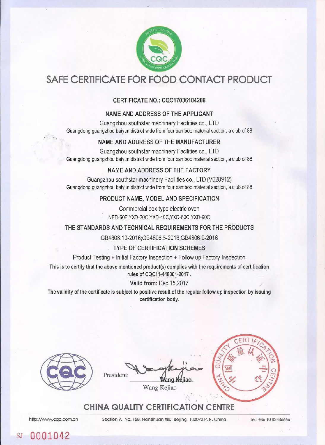 賽思達(dá)榮獲CQC食品接觸產(chǎn)品安全認(rèn)證