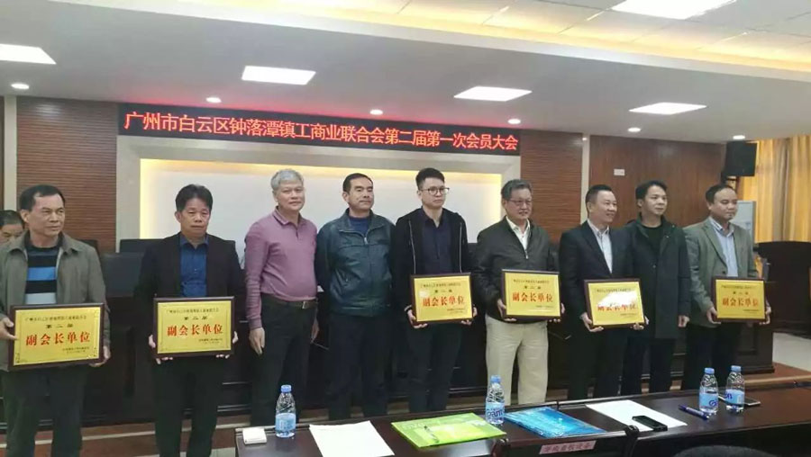 賽思達(dá)公司連任鐘落潭鎮(zhèn)工商聯(lián)&ldquo;副會(huì)長(zhǎng)單位&rdquo;