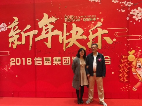 董事長(zhǎng)唐樹松參加廣東民營(yíng)企業(yè)商會(huì)迎春年會(huì)和信基集團(tuán)迎春晚會(huì) 董事長(zhǎng)唐樹松參加廣東民營(yíng)企業(yè)商會(huì)迎春年會(huì)和信基集團(tuán)迎春晚會(huì)