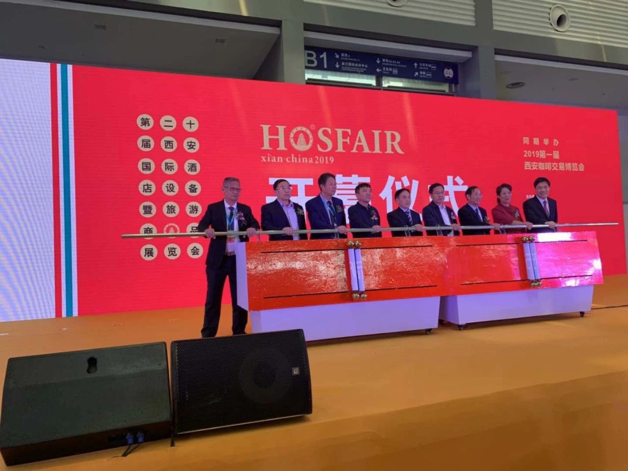 賽思達董事長唐樹松參加會議開幕式（左一）