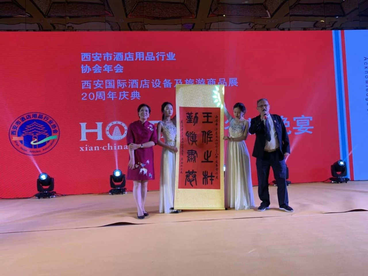 董事長唐樹松參加第二十屆西安國際酒店設備暨旅游商品展覽會