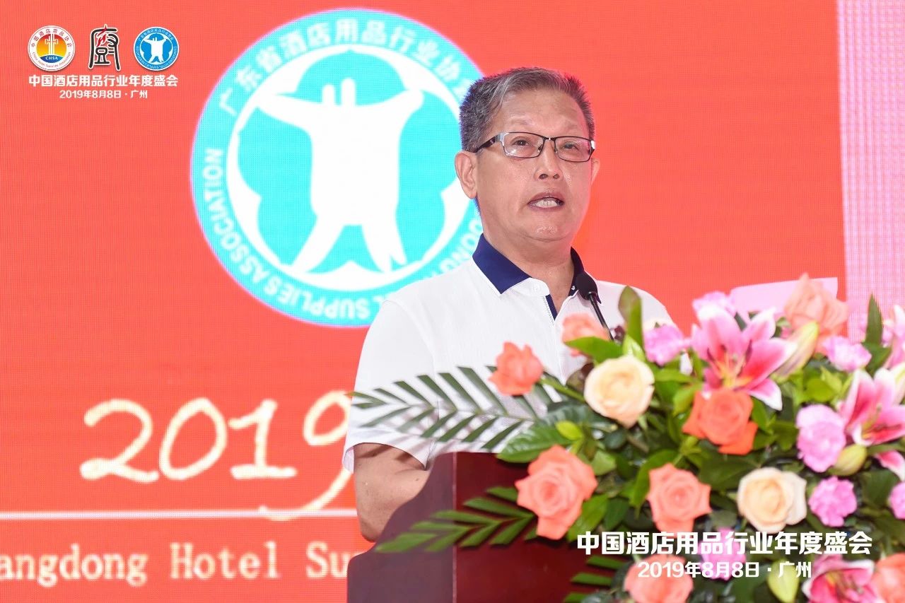 董事長唐樹松參加中國酒店用品協(xié)會2019會員年會 董事長唐樹松參加中國酒店用品協(xié)會2019會員年會