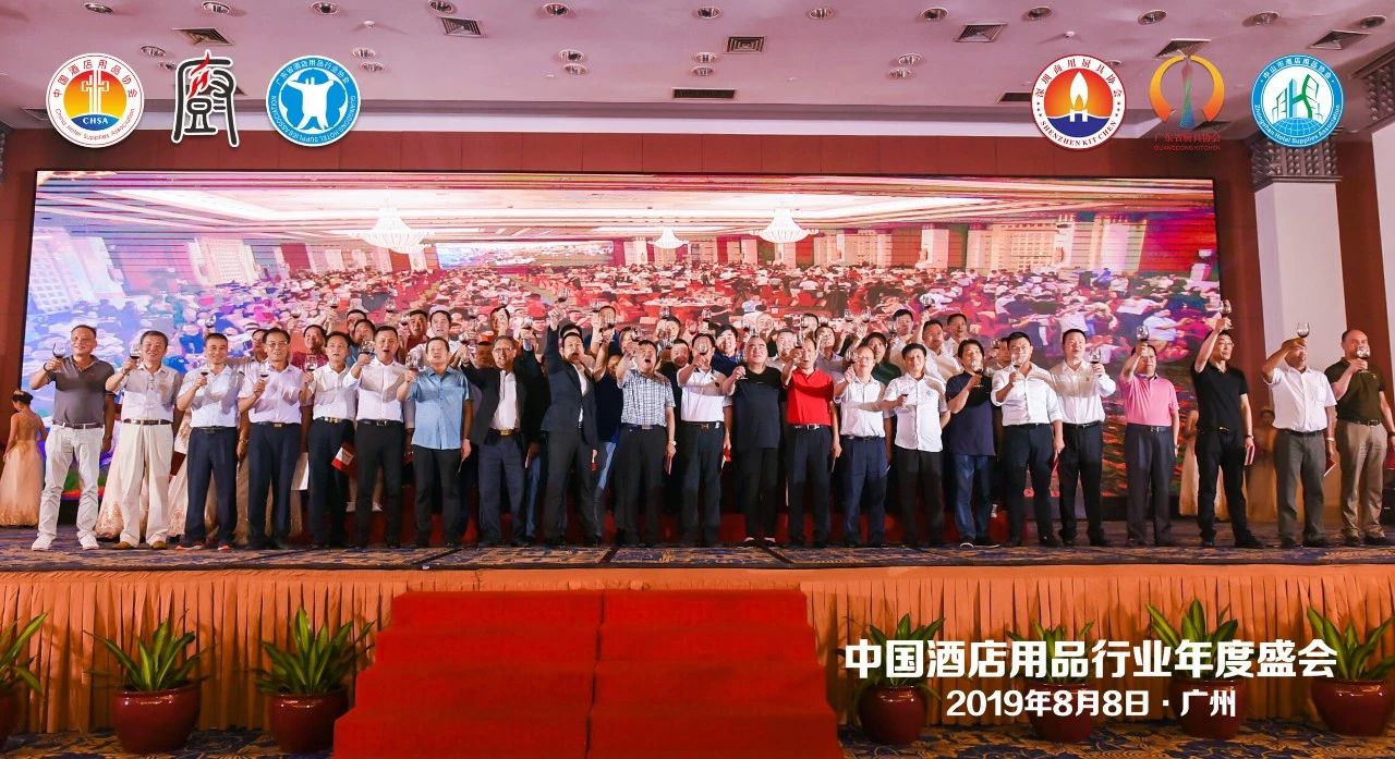 董事長唐樹松參加中國酒店用品協(xié)會2019會員年會 董事長唐樹松參加中國酒店用品協(xié)會2019會員年會