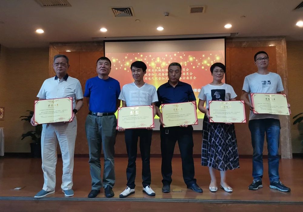 《2019年商機(jī)領(lǐng)域標(biāo)準(zhǔn)化工作會議暨標(biāo)委會年會》董事長唐樹松受邀參加本次會議