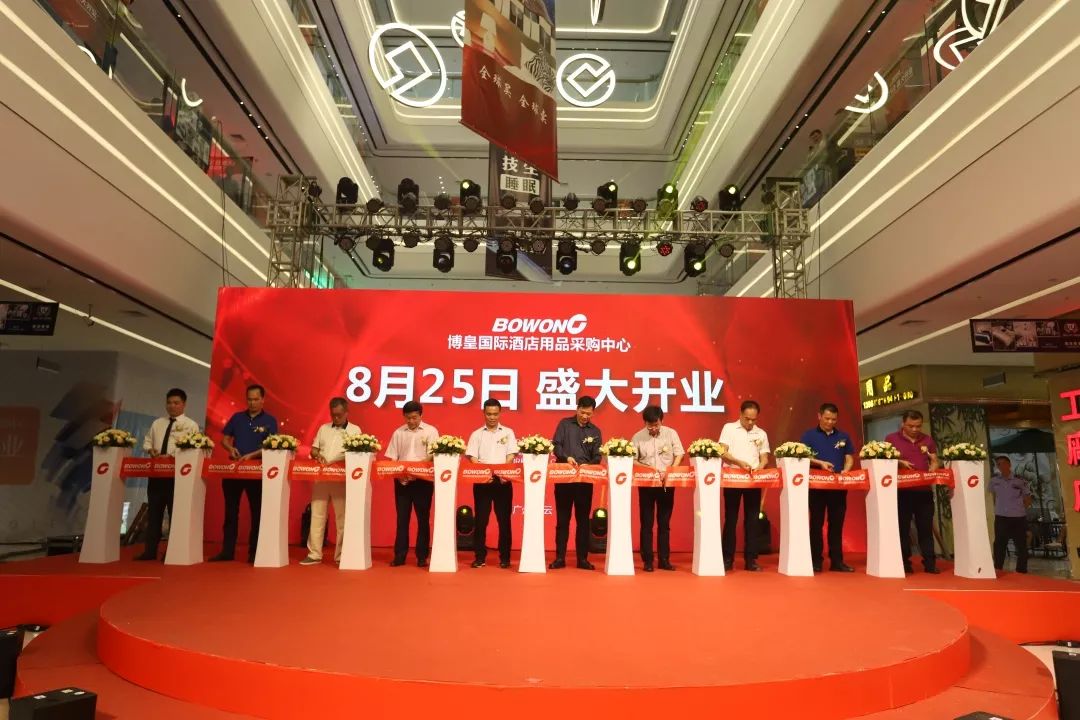 賽思達(dá)烘焙設(shè)備 | 董事長唐樹松先生受邀參加博皇國際酒店用品采購中心開幕儀式