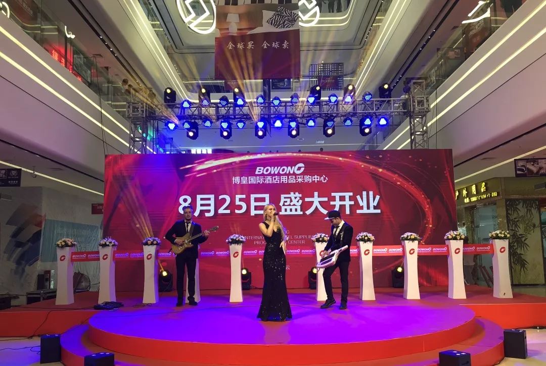 賽思達(dá)烘焙設(shè)備 | 董事長唐樹松先生受邀參加博皇國際酒店用品采購中心開幕儀式