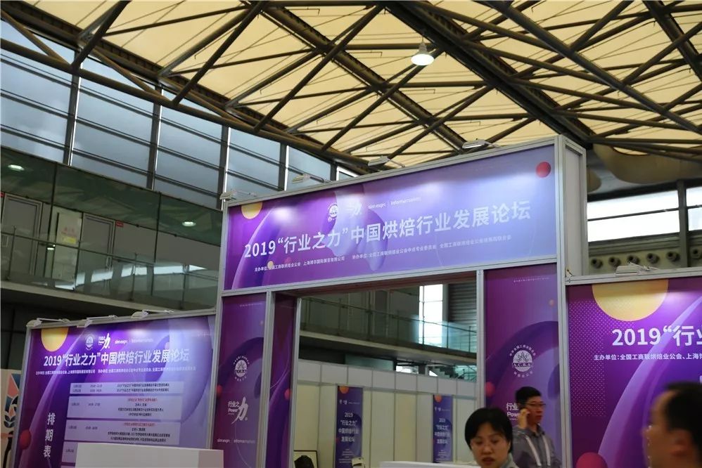 2019中國(guó)烘焙行業(yè)之力&mdash;&mdash;賽思達(dá)榮獲《輕食設(shè)備指定供應(yīng)商》榮譽(yù)稱號(hào)