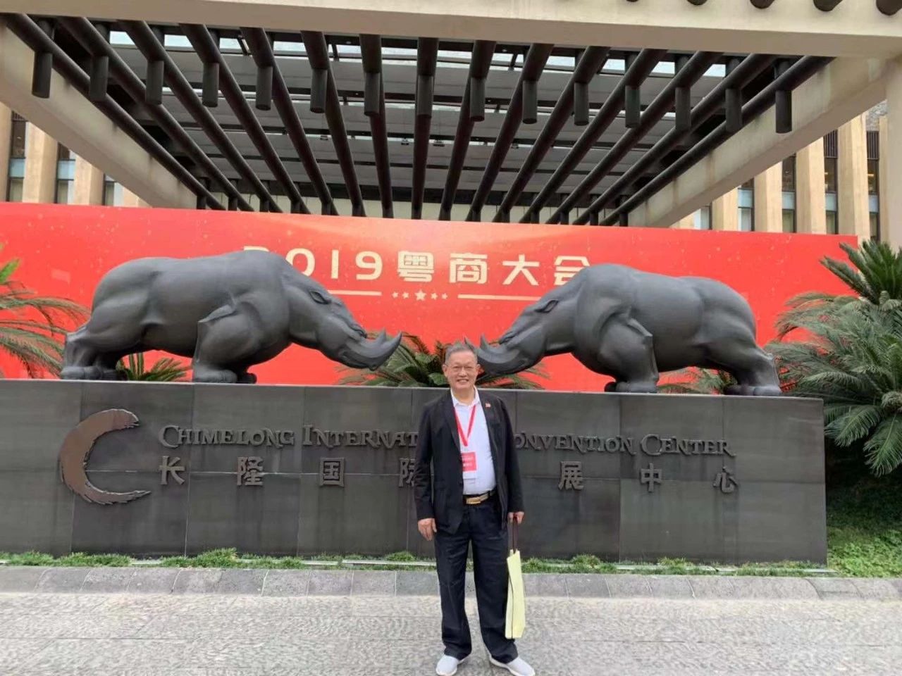 董事長唐樹松受邀參加&ldquo;弘揚新時代粵商精神 共享大灣區(qū)發(fā)展榮光&rdquo;2019粵商大會