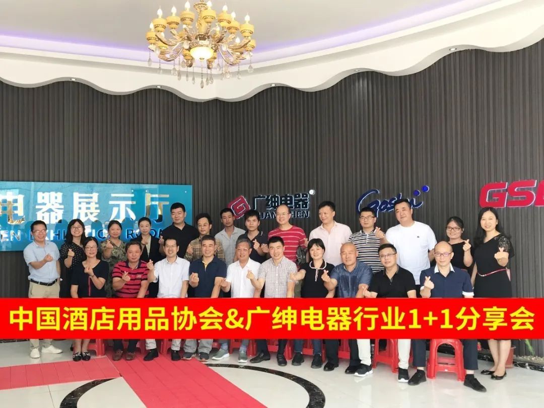 【賽思達(dá)烤箱】董事長(zhǎng)參加《打造行業(yè)“1+1>2”聚合效應(yīng)》會(huì)議 【賽思達(dá)烤箱】董事長(zhǎng)參加《打造行業(yè)“1+1>2”聚合效應(yīng)》會(huì)議