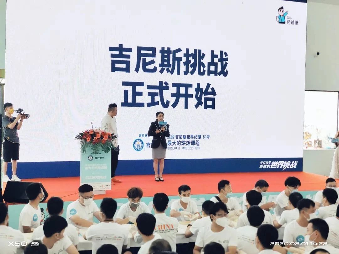 創(chuàng)吉尼斯世界紀(jì)錄&mdash;&mdash;賽思達(dá)隧道爐助力爸爸糖完成挑戰(zhàn)！