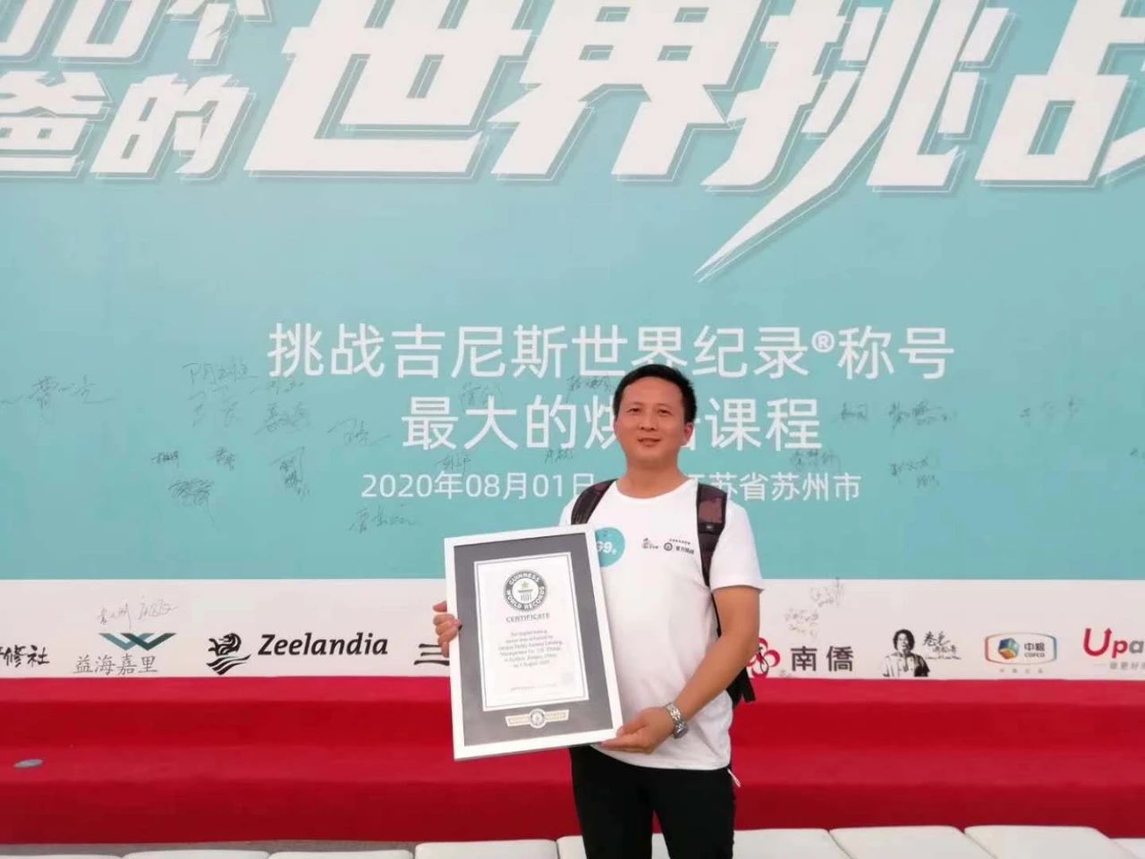 創(chuàng)吉尼斯世界紀(jì)錄&mdash;&mdash;賽思達(dá)隧道爐助力爸爸糖完成挑戰(zhàn)！