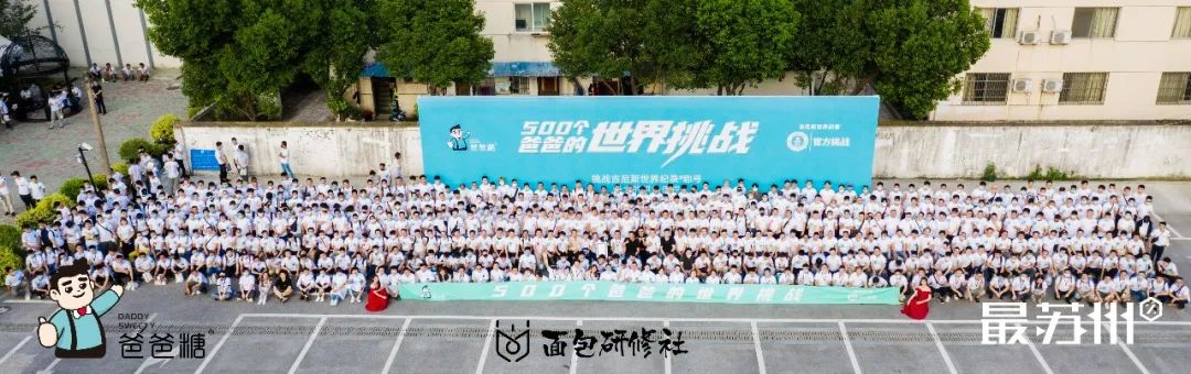 創(chuàng)吉尼斯世界紀(jì)錄&mdash;&mdash;賽思達(dá)隧道爐助力爸爸糖完成挑戰(zhàn)！