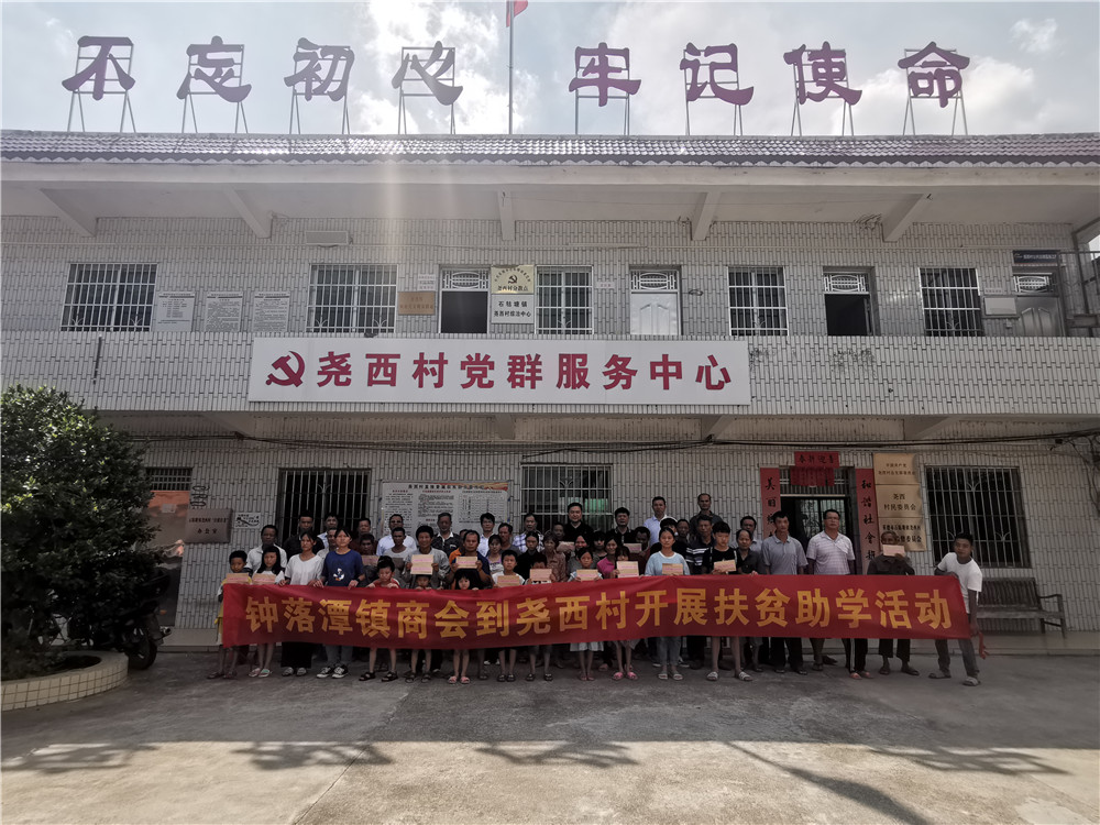 [賽思達(dá)烤箱]董事長唐樹松參加鐘落潭鎮(zhèn)商會扶困助學(xué)活動