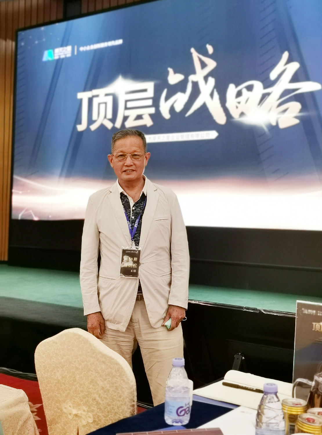 賽思達(dá)董事長(zhǎng)參加《頂層戰(zhàn)略》學(xué)習(xí) 賽思達(dá)董事長(zhǎng)參加《頂層戰(zhàn)略》學(xué)習(xí)