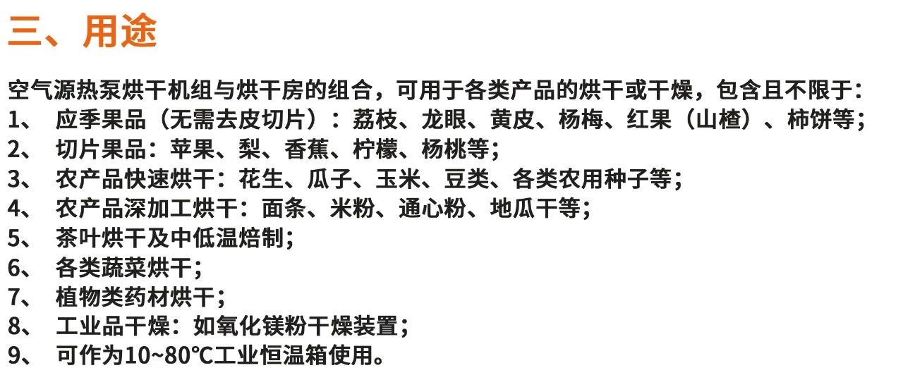 【賽思達烤箱】我司開展新品&ldquo;空氣熱能泵烘干設備&rdquo;產(chǎn)銷培訓會